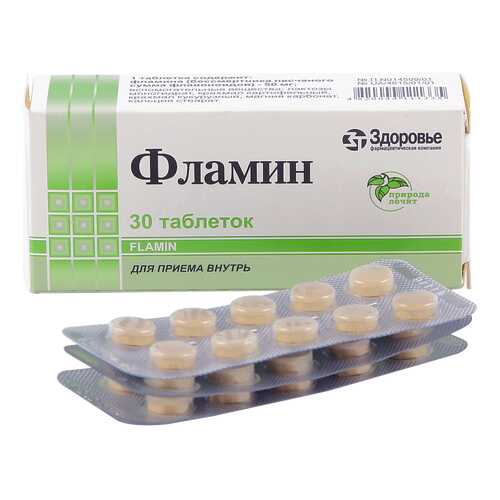 Фламин таблетки 50 мг 30 шт. в Аптека Радуга