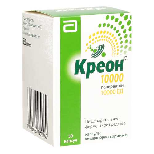 Креон 10000 капсулы кишечнораств. 50 шт. в Аптека Радуга