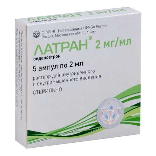 Латран раствор 0,2% 2 мл №5 в Аптека Радуга