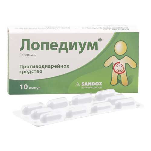 Лопедиум капсулы 2 мг 10 шт. в Аптека Радуга