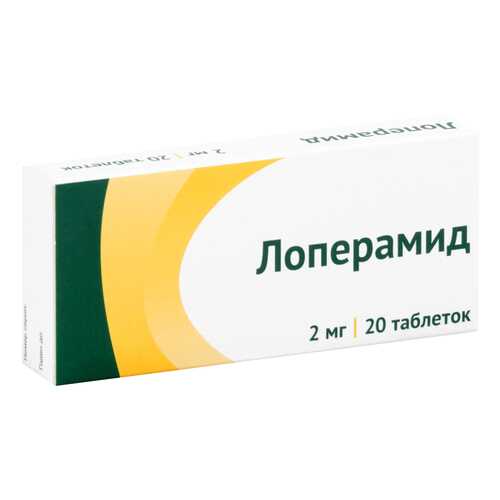 Лоперамид таблетки 2 мг №20 в Аптека Радуга