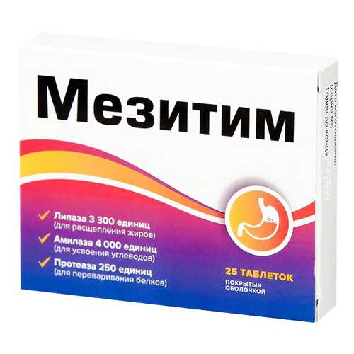 Мезитим Ферменты 3300/4000/250 таблетки №25 в Аптека Радуга