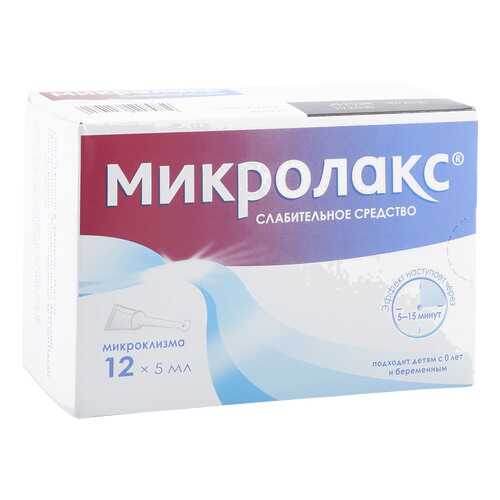 Микролакс раствор 5 мл 12 шт. в Аптека Радуга