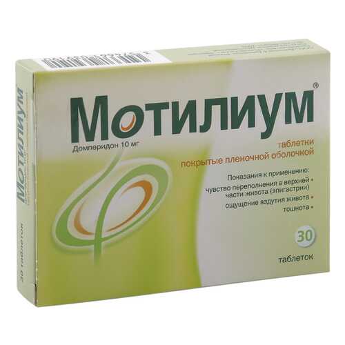 Мотилиум таблетки 10 мг 30 шт. в Аптека Радуга