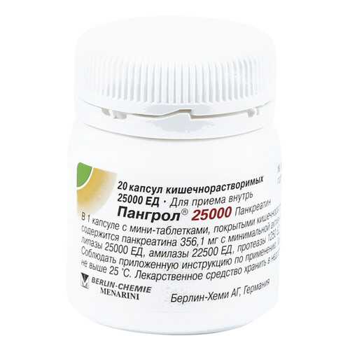 Пангрол 25000 капсулы 20 шт. в Аптека Радуга