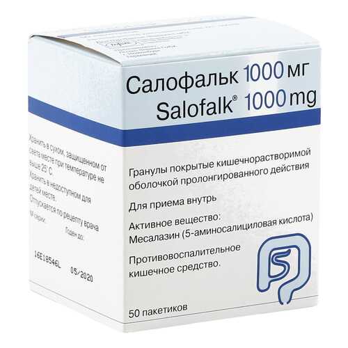 Салофальк гранулы 1000 мг 50 шт. в Аптека Радуга