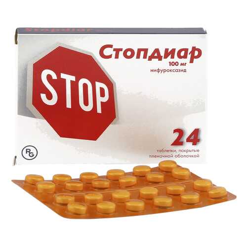 Стопдиар таблетки 100 мг 24 шт. в Аптека Радуга