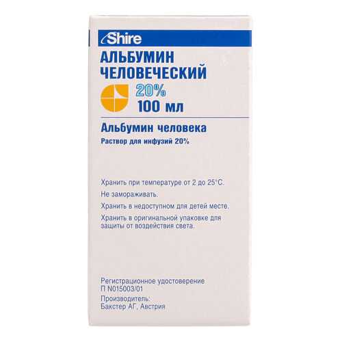 Альбумин человеческий раствор для инфузий 20% флакон 100 мл в Аптека Радуга