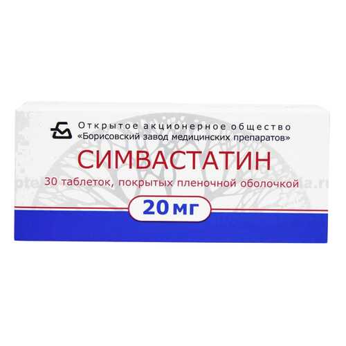 Симвастатин таблетки п.п.о 20 мг №30 в Аптека Радуга