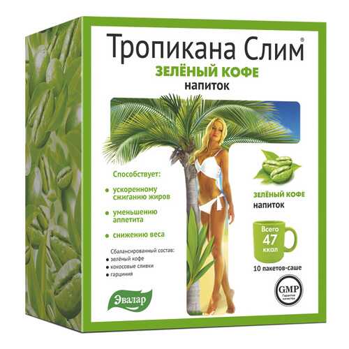 Зеленый кофе, 10 саше по 9,8 г Тропикана слим в Аптека Радуга