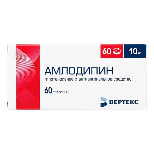 Амлодипин таблетки 10 мг 60 шт. Вертекс в Аптека Радуга