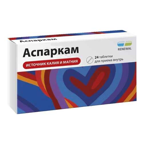 Аспаркам таблетки №24 Renewal в Аптека Радуга