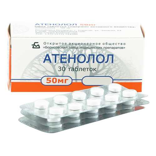 Атенолол таблетки 50 мг 30 шт. Борисовский ЗМП в Аптека Радуга