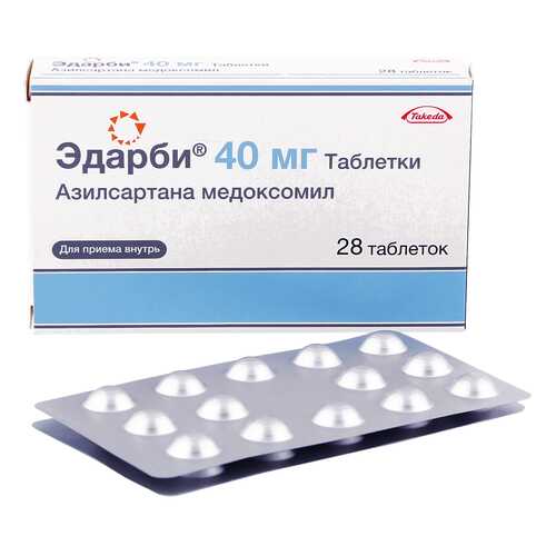 Эдарби таблетки 40 мг 28 шт. в Аптека Радуга