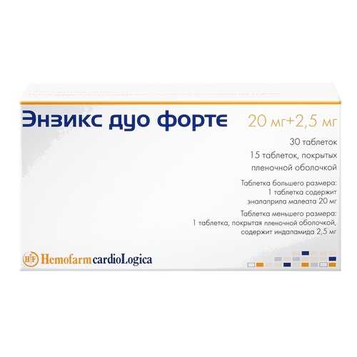 Энзикс дуо набор таблеток 45 шт. в Аптека Радуга