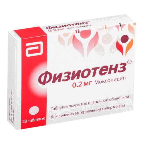 Физиотенз таблетки 0,2 мг 28 шт. в Аптека Радуга