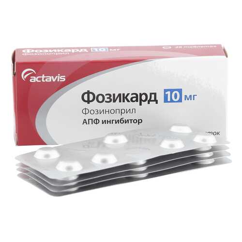 Фозикард таблетки 10 мг 28 шт. в Аптека Радуга
