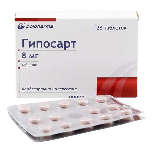 Гипосарт таблетки 8 мг 28 шт. в Аптека Радуга