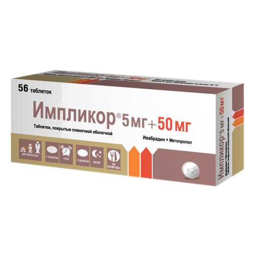 Импликор таблетки, покрытые пленочной оболочкой 5+50 мг №56 в Аптека Радуга