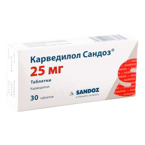 Карведилол Сандоз таблетки 25 мг 30 шт. в Аптека Радуга