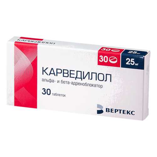 Карведилол таблетки 25 мг №30 в Аптека Радуга