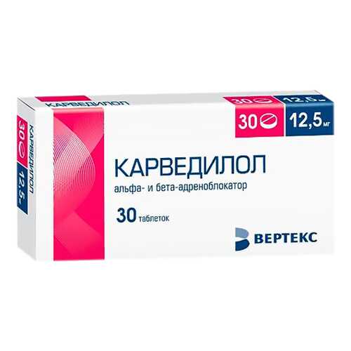 Карведилол-Вертекс таблетки 12,5 мг №30 в Аптека Радуга