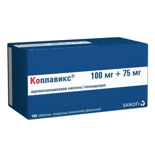 Коплавикс таблетки 100 шт. в Аптека Радуга