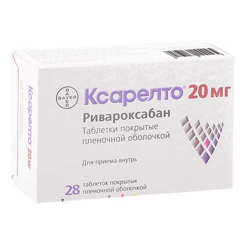 Ксарелто таблетки 20 мг 28 шт. в Аптека Радуга