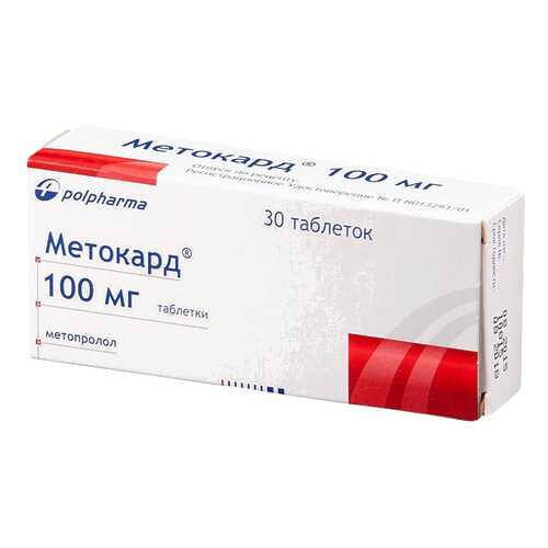 Метокард таблетки 100 мг 30 шт. в Аптека Радуга
