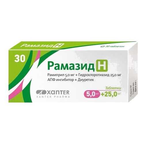 Рамазид Н таблетки 5 мг+25 мг 30 шт. в Аптека Радуга