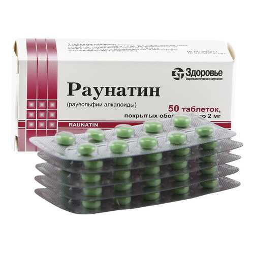 Раунатин таблетки 2 мг 50 шт. в Аптека Радуга