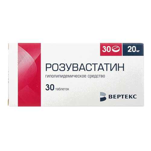 Розувастатин таблетки, покрытые пленочной оболочкой 20 мг №30 в Аптека Радуга
