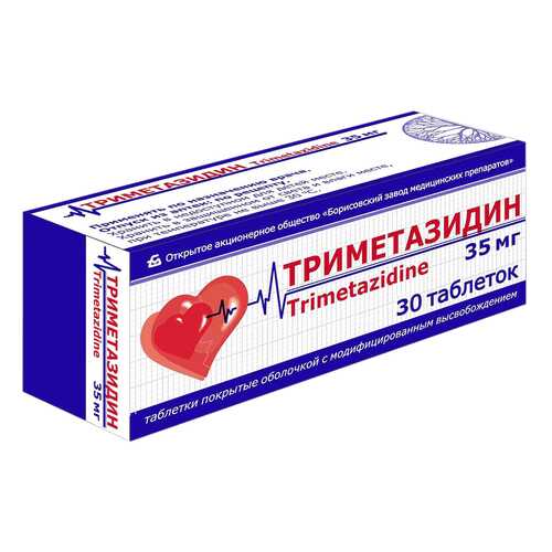 Триметазидин таблетки пролонг.п.п.о.35 мг №30 в Аптека Радуга