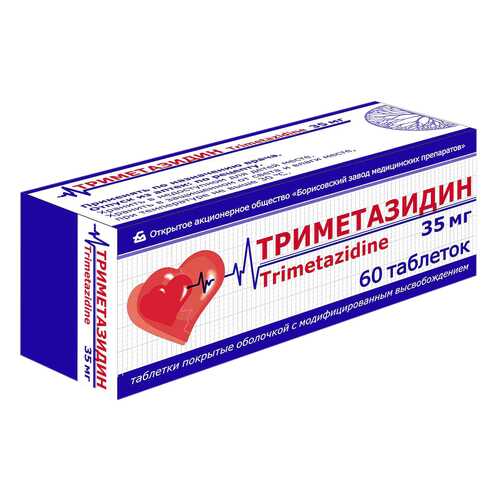 Триметазидин таблетки пролонг.п.п.о.35 мг 60 шт. в Аптека Радуга