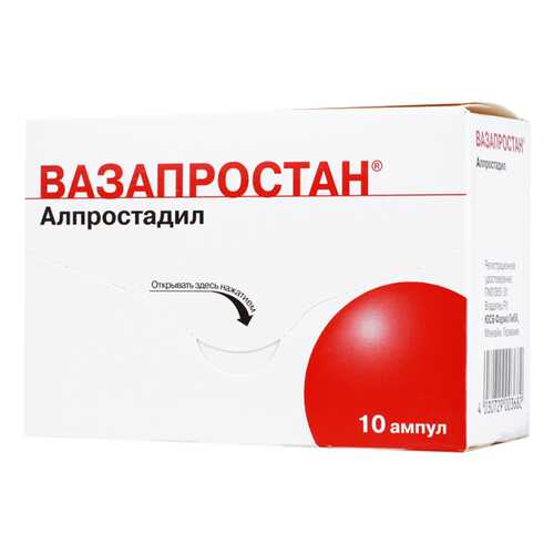 Вазапростан лиофилизат для приг. раствора для инф.20мкг амп.№10 в Аптека Радуга
