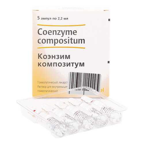 Коэнзим композитум раствор 2.2 мл 5 шт. в Аптека Радуга