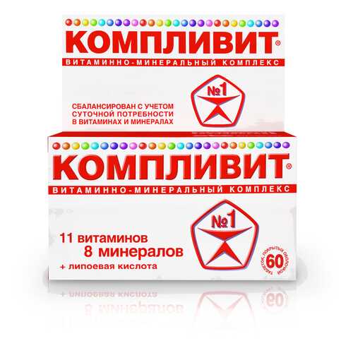 Компливит таблетки 60 шт. в Аптека Радуга