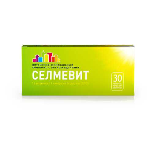 Селмевит таблетки 30 шт. в Аптека Радуга