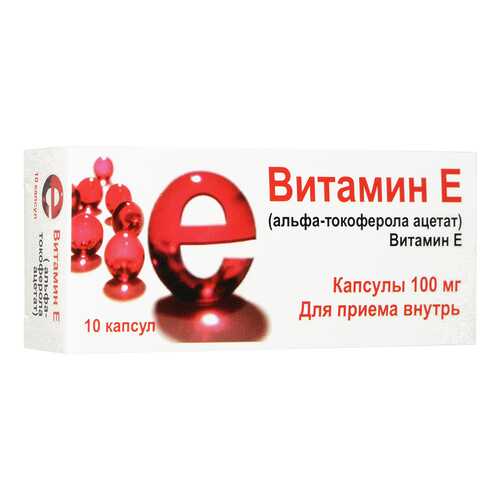 Токоферола ацетат капсулы 0,1 10 шт. в Аптека Радуга