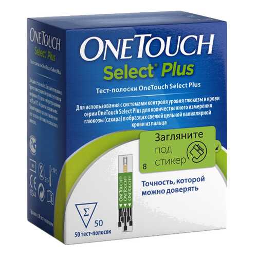 Тест-полоски для глюкометра OneTouch Select Plus 50 шт. в Аптека Радуга