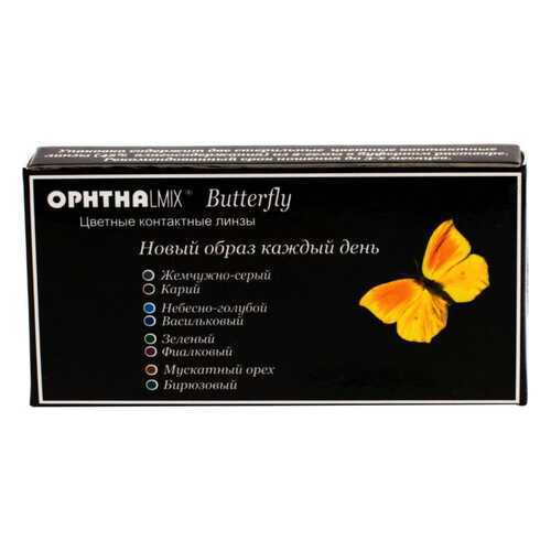 Контактные линзы Офтальмикс Butterfly 3-х тоновые 2 линзы R 8,6 -5,50 Аква в Аптека Радуга