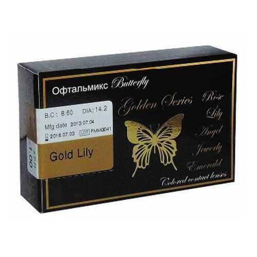 Контактные линзы Офтальмикс Butterfly Golden 2 линзы R 8,6 0,00 в Аптека Радуга