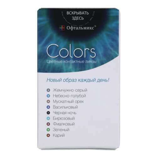 Контактные линзы Офтальмикс Colors 2 линзы (New) R 8,6 -6,00 Карие в Аптека Радуга
