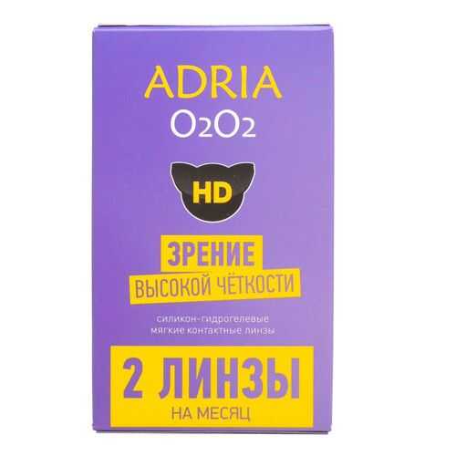 Контактные линзы ADRIA O2O2 2 линзы R 8,6 D -9 в Аптека Радуга