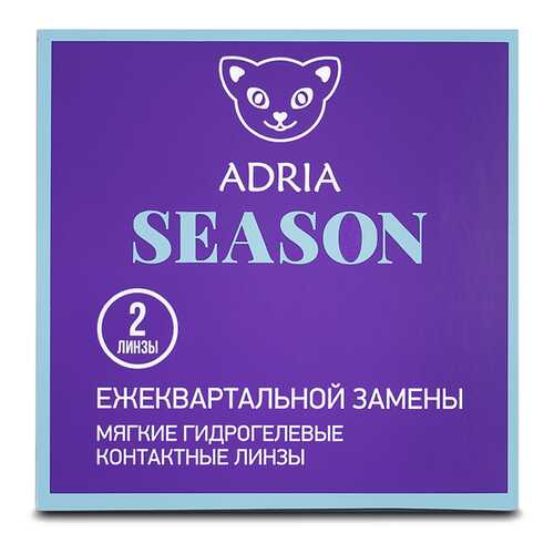 Контактные линзы ADRIA SEASON 2 линзы R 8,6 -2,50 в Аптека Радуга