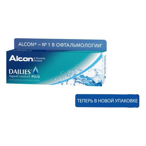 Контактные линзы Dailies AquaComfort Plus 30 линз +3,25 в Аптека Радуга