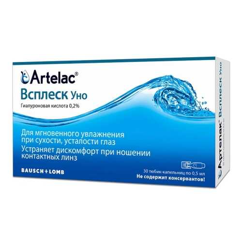 Капли для линз Артелак Всплеск Уно в Аптека Радуга