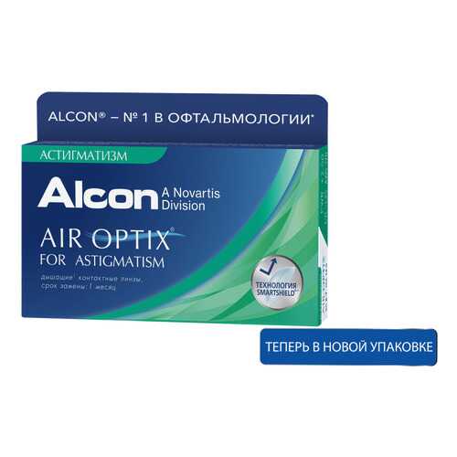 Контактные линзы Air Optix for Astigmatism 3 линзы -5,75/-2,25/120 в Аптека Радуга