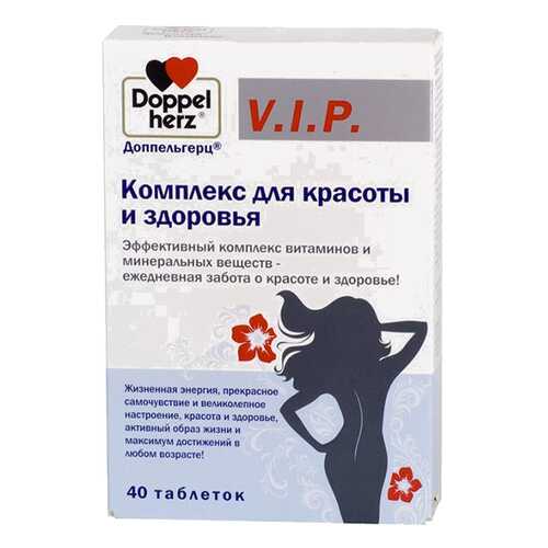 Доппельгерц VIP Комплекс для Красоты и Здоровья таб №40 в Аптека Радуга