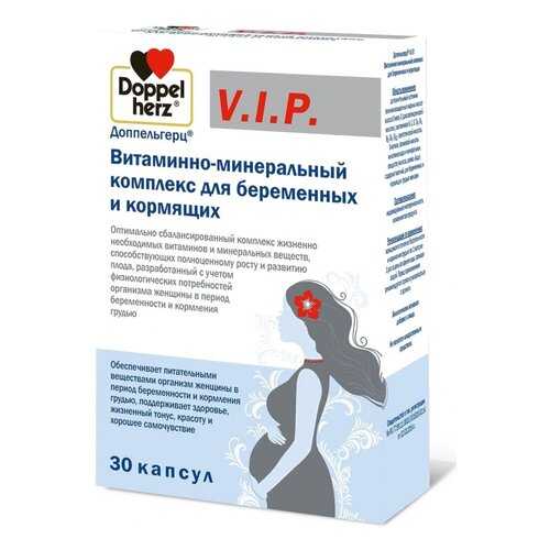 Doppelherz V.I.P Витаминно-минеральный комплекс для беременных и кормящих капсулы 30 шт. в Аптека Радуга